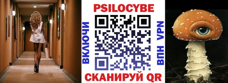 Псилоцибиновые грибы Magic Shrooms Брянск